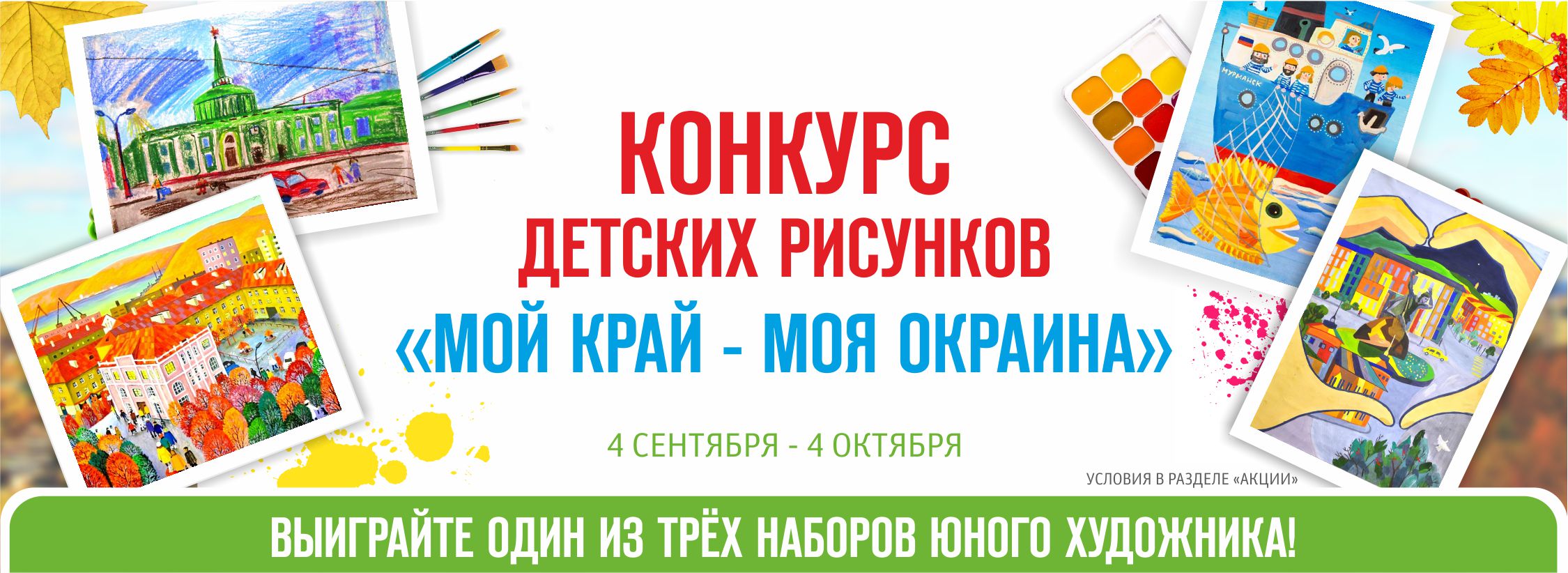 Конкурс детского рисунка мой дом Конкурс детского рисунка мой дом
